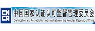 CNCA官網(wǎng)